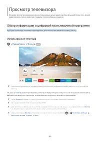 Страница 107