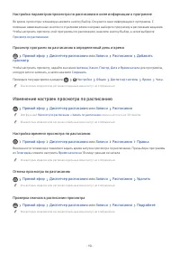 Страница 112