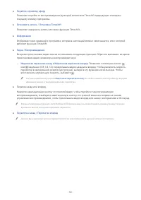 Страница 114