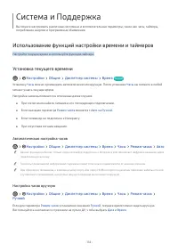 Страница 136