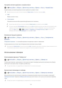 Страница 137