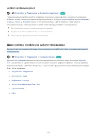 Страница 155