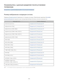Страница 180
