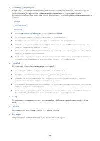 Страница 190