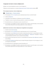 Страница 207