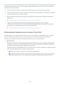 Страница 213