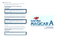 Scher-Khan Magicar A