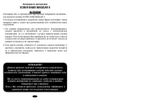 Scher-Khan Magicar II