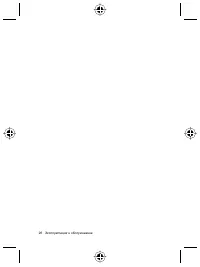 Страница 100