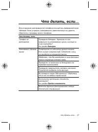 Страница 101