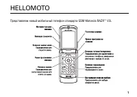 Motorola V3i