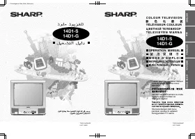 Sharp 14D1-S_14D1-G