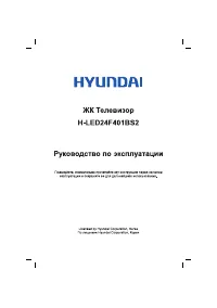 Hyundai H-LED24F401BS2