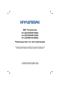 Hyundai H-LED32R401BS2