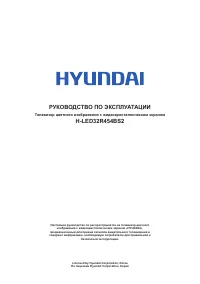 Hyundai H-LED32R454BS2