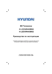 Hyundai H-LED39R402BS2