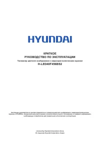 Hyundai H-LED40F456BS2