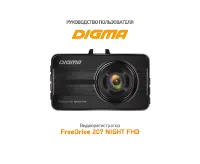 Digma FreeDrive 207 NIGHT FHD