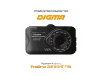Digma FreeDrive 209 NIGHT FHD