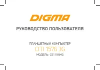 Digma CITI 1576 3G