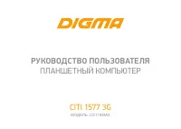 Digma CITI 1577 3G