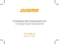 Digma CITI 1578 4G