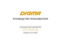 Digma CITI 7575 3G