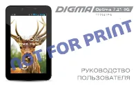 Digma Optima 7.21 3G