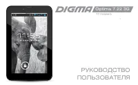 Digma Optima 7.22 3G