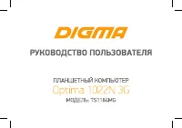 Digma Optima 1022N 3G