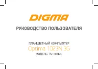 Digma Optima 1023N 3G