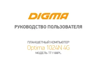 Digma Optima 1024N 4G