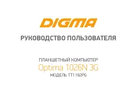 Digma Optima 1026N 3G