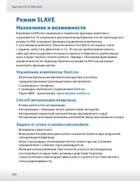 Страница 100