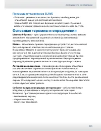 Страница 101