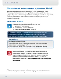 Страница 102