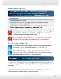 Страница 103