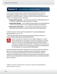 Страница 104