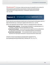 Страница 105