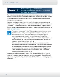 Страница 106