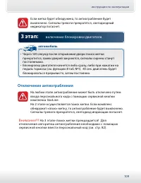 Страница 109