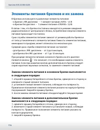 Страница 116