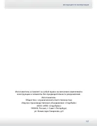 Страница 117