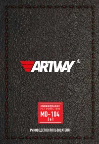 Artway MD-104