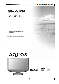 Sharp LC-19D1RU