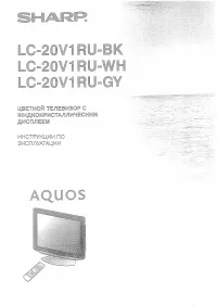 Sharp LC-20V1RU(BK)(GY)(WH)
