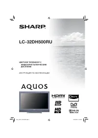 Sharp LC-32DH500RU