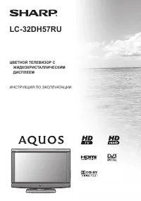 Sharp LC-32DH57RU