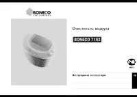 Boneco 7162