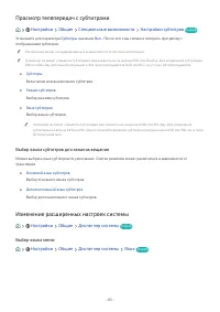 Страница 105